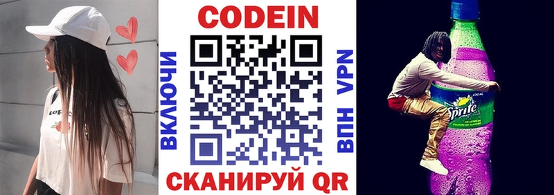 Кодеиновый сироп Lean Purple Drank Купить Строитель